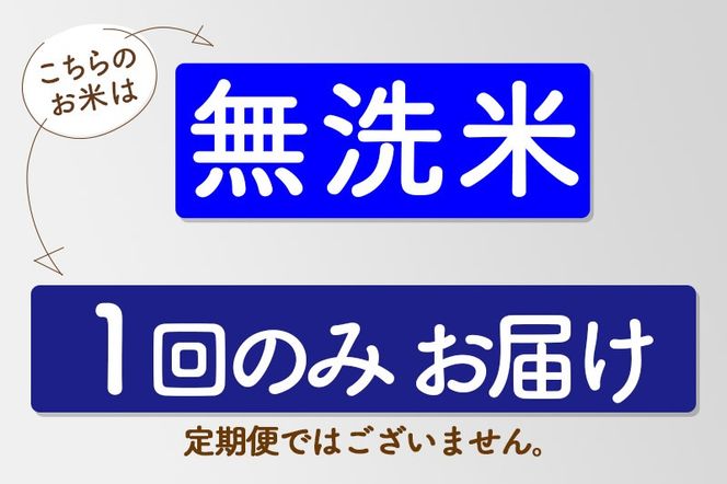 【無洗米】＜令和7年産 新米予約＞秋田県産 あきたこまち 25kg (5kg×5袋) 25キロ お米 新米|02_snk-030901s