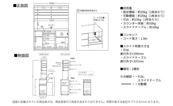 キッチンボード JNH-S1600R  [No.1210]