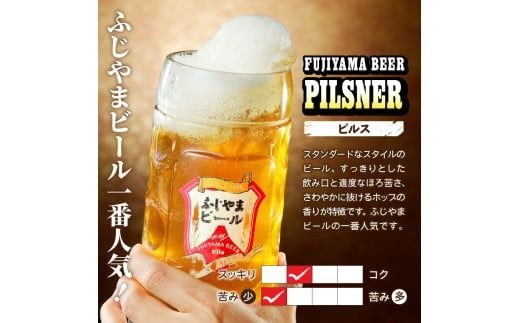 富士山麓生まれの誇り 「ふじやまビール」 3種セット  地ビール クラフトビール 国産ビール 味わいビール 酵母入りビール 山梨 富士吉田