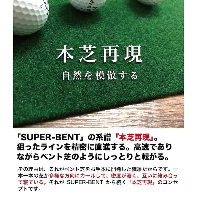【CF-R7hbk】A115　ゴルフ練習パターマット 高速180cm×3m TOURNAMENT-SB（トーナメントSB）と練習用具（距離感マスターカップ、まっすぐぱっと、トレーニングリング付き）＜高知市共通返礼品＞