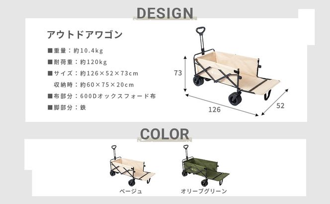 【AC.04】アウトドアワゴン ベージュ 【2色展開】 耐荷重120kg 100L～150L キャリーワゴン キャリーカート キャンプワゴン ワンタッチ 後ろ開け レジャー キャンプ用品 折りたたみ 大容量 コンパクト ワンタッチ【2026年4月上旬より順次発送開始】