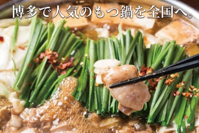 もつ鍋 博多 弁天堂 金味噌もつ鍋 ちゃんぽん麺付き 2人前 [ジェイ．アーク 福岡県 筑紫野市 21761298] もつ鍋セット 福岡 モツ鍋 モツ鍋セット スープ 味噌 ちゃんぽん