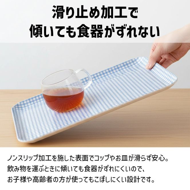 TATSU-CRAFT マグネットトレー L 39cm チェック BL ブルー すべり止め付き ［Tk1114］ 303446_DA90834VC01