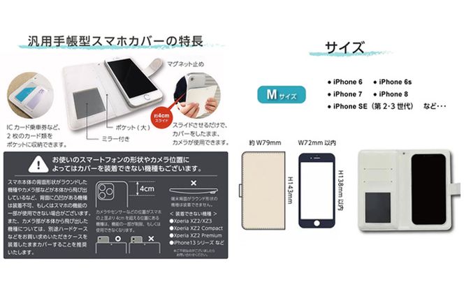 TENPYO PATTERN 抗ウィルススマホケース Mサイズ  伝統文様 天平文様 汎用スマホケース 抗菌 衛生的 ミラー付き カード収納ポケット付き iPhone７ iPhone８ iPhoneSE 