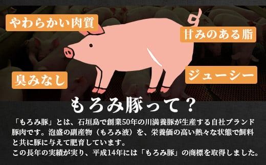 【定期便 12回配送】【石垣島ブランド豚】もろみ豚 豚ミンチ 250g×72袋【合計18kg】【もろみで育てる自慢の豚肉】 簡単 便利 小分け 12ヶ月 12か月 12ヵ月 AH-21