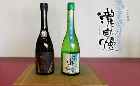 瀧蔵人厳選　夏に呑みたい伊賀酒セット吟 日本酒 大吟醸酒 吟醸酒 名張市 セット 詰め合わせ お酒