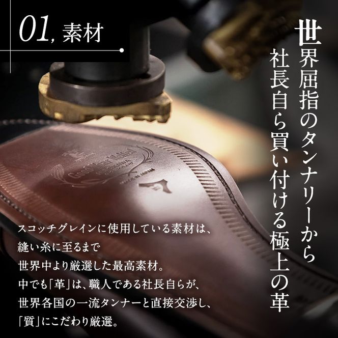 スコッチグレイン ビジネスシューズ メンズ インペリアルII 936 ストレートチップ 革靴 本革 日本製 EEE 送料無料 ギフト