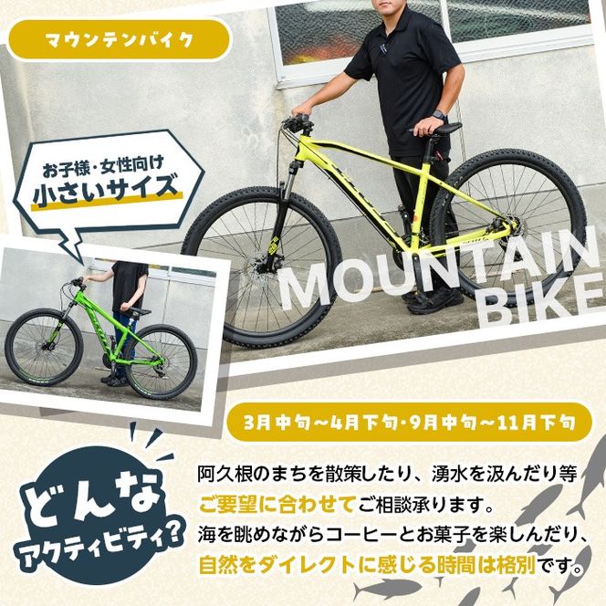 期間限定実施 マウンテンバイク体験チケット(1日/2名) 阿久根 MTB アウトドア アクティビティ 自然 体験 ツアー チケット 海 コーヒー お菓子【パズル】akn098-08