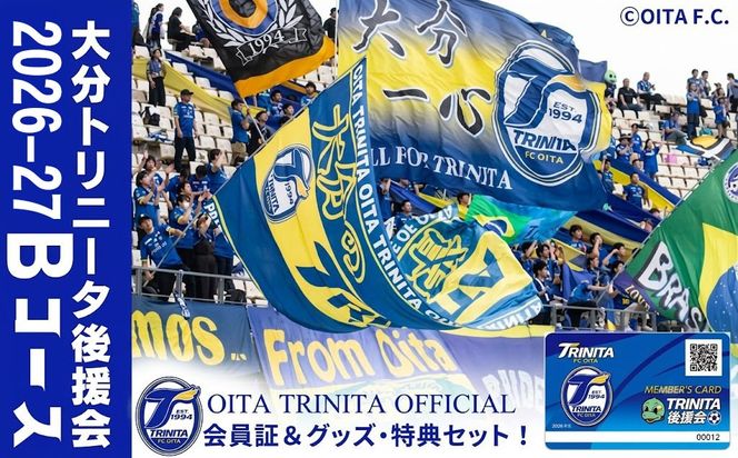 D2-07 2026-2027年大分トリニータ後援会 Bコース