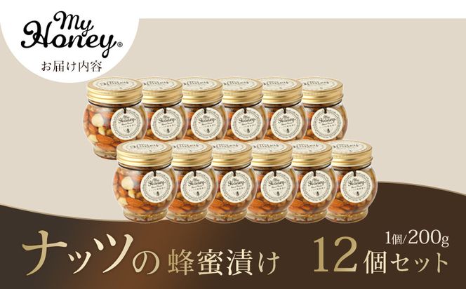 355.ナッツの蜂蜜漬け12個セット 313726_AR001