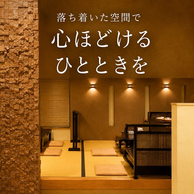 季節を味わう　和食膳「おまかせ御膳」2名様食事券 