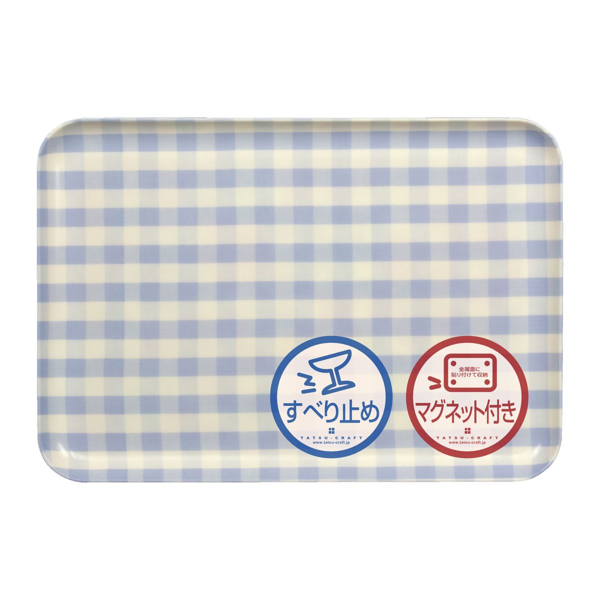 TATSU-CRAFT マグネットトレー M 33cm ミルキーチェック BL ブルー すべり止め付き [Tk1095] 303446_DA90823VC01