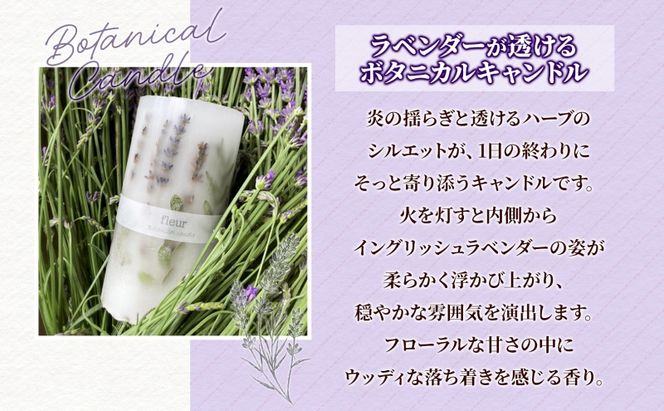 ラベンダーの透けるキャンドル 1本 イングリッシュラベンダー キャンドル ろうそく アロマ ラベンダー ハーブ ドライフラワー インテリア ギフト 贈り物 ハンドメイド 埼玉県 嵐山町