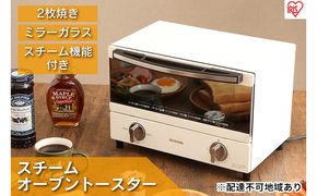 トースター 2枚 オーブントースター スチームオーブントースター 1000W SOT-011-W スチーム オーブン トースト タイマー パン 朝食 コンパクト ホワイト アイリスオーヤマ 家電 キッチン家電 調理家電 食欲の秋特集 