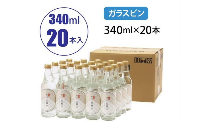 【３か月連続】富士山の炭酸水（340ml瓶×20本）＜毎月お届けコース＞ FBB018