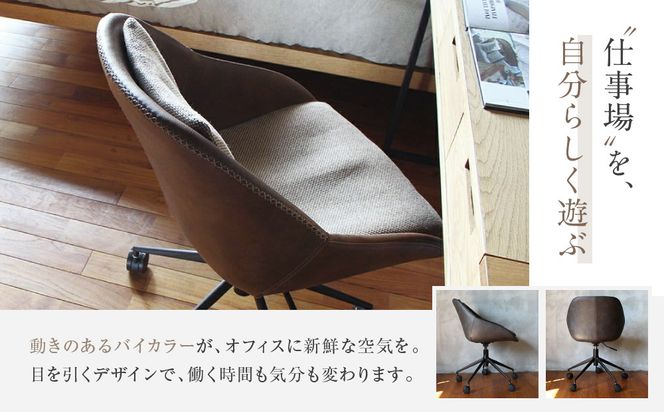 【a.depeche】パニッシュ オフィスチェア＜ダークブラウン＞｜京都 インテリア 人気ブランド 椅子 チェア おしゃれ［ 京都 インテリア ブランド パリスタイル 人気 おすすめ 椅子 おしゃれ 家具 雑貨 通販 送料無料 ふるさと納税 ］ 261009_A-YJ047VC02