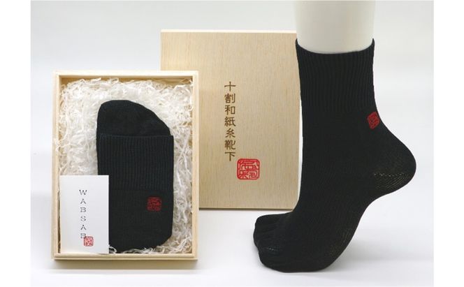 十割和紙糸隠れ５本ソックス ファッション 