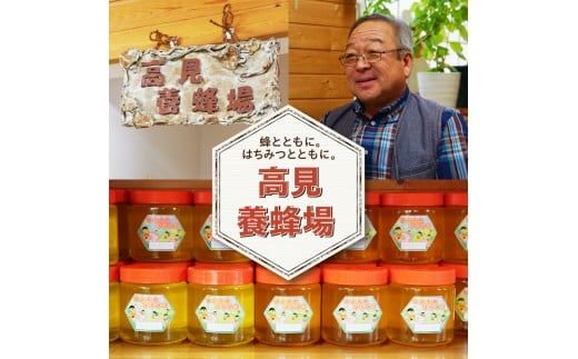 【北海道滝川産】高見養蜂場の純粋はちみつセット(アカシヤ&菩提樹、シナの木600g×各1本 計2本)｜国産 日本製 天然 無添加 純粋 非加熱 生はちみつ ミツバチ ハニー 栄養 健康 美容 ビタミン ミネラル 抗生物質 プロポリス アミノ酸 濃厚 ギフト 贈答