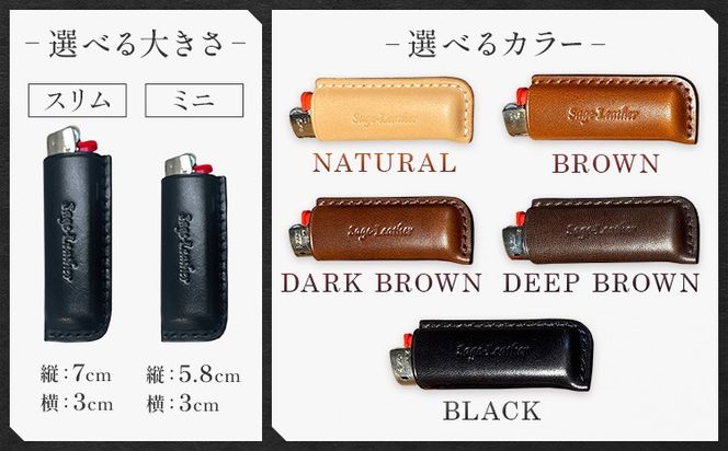 牛革BICライターケース 選べるカラー 革工房Sage-Leather《90日以内に出荷予定(土日祝除く)》---itsm_ksl6_90d_25_7500_1k---