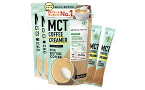 仙台勝山館 MCTコーヒークリーマースティック 5g×12本入り（3個セット） 【 バターコーヒー MCT C8 カプリル酸 カロリー ココナッツ 置き換え食 無添加 簡単 】 041009_HJ040