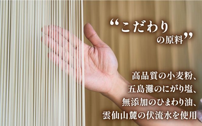 【宮内庁献上品】島原手延べ そうめん川上の糸4kg 化粧箱入 / 素麺 島原そうめん 麺 / 南島原市 / 川上製麺 [SCM055]