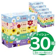 【ハーフサイズ】エリエール i:na（イーナ）ティシュー　150W5P×6パック 箱ティッシュ ボックスティッシュ ティッシュペーパー【0095-029】