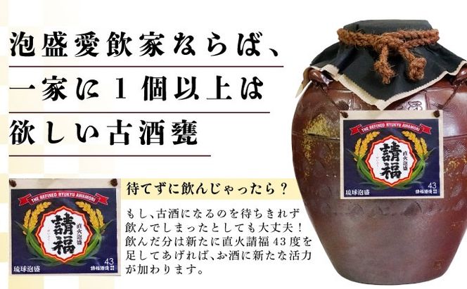 請福酒造 泡盛43度 五升甕 AK-018