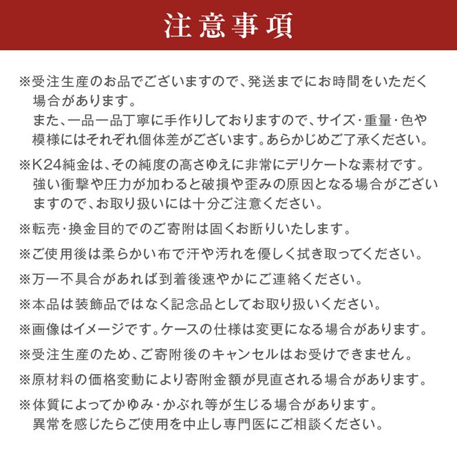 【ふるプレ限定品】K24 純金 黄金の文鎮 10g 玉ねぎ刻印入り記念品 ( 受注生産 24金 ゴールド コレクション )【220-0082】