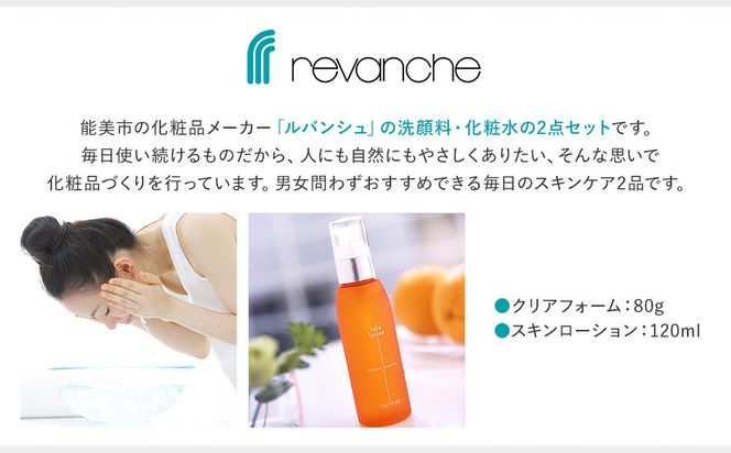 スキンケア2点セット 172111_AF003