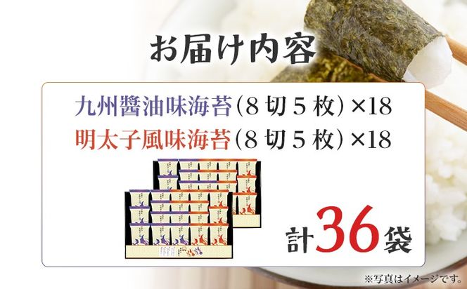 海苔 有明海産海苔　初摘み有明美人詰合せ 36袋 のり 味海苔 有明海産 初摘み 一番海苔 詰合せ ギフト 贈答 プレゼント 贅沢 乾物 九州 おにぎり 手巻き寿司 ご飯のお供 お土産 お取り寄せ