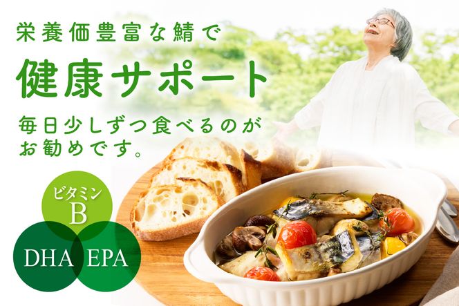 定期便2回【訳あり】魚屋の味付け骨取り塩サバ約3.5kg（お手軽70切れ×2回※隔月）　TB00042