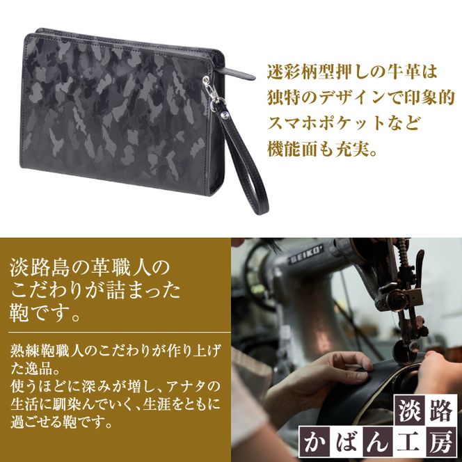 本革仕様なのに遊び心満点の【テレポーチ】（ブラック・迷彩仕様）