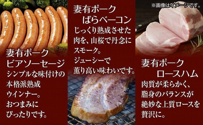 妻有ポーク ギフトセット 6種 各1個 ビアソーセージ ばらベーコン ロースハム 豚ロース みそ漬け ワイン漬け 塩麹漬け ウィンナー ソーセージ つまりポーク 豚肉 ブランド豚 新潟県 十日町市 