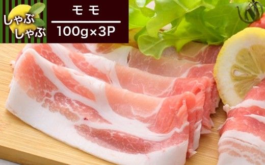 全部真空小分け!都城産豚「ゆずポーク」のしゃぶしゃぶ700g(ゆずたれ付き)≪みやこんじょ特急便≫_AA-1411-Q_(都城市) 10日以内お届け 豚肉 ゆずポーク 小分け 真空パック ロース バラ モモ しゃぶしゃぶ ゆずしゃぶたれ 栗山ノーサン