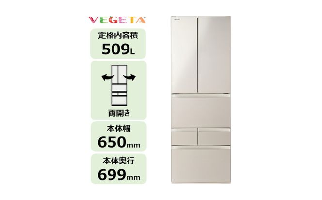 東芝　冷蔵庫【標準設置費込み】　509L　6ドア　両開き　冷凍冷蔵庫　GR-A510FH(EC) 【kw0240-0485】