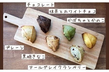 【 12回 定期便 】 マフィン ・ スコーン 全18種 食べ比べ セット 《糸島》【LinoCAFE】 [AXI004]