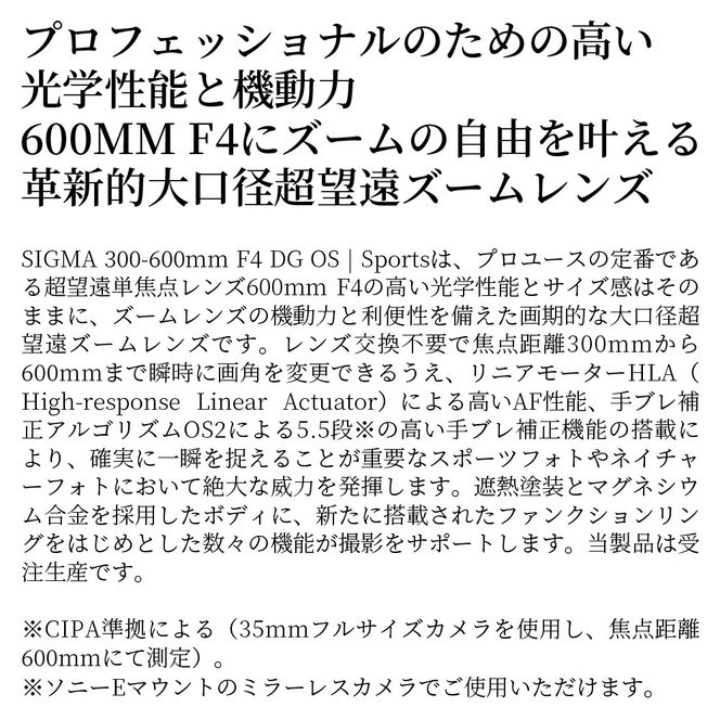 y֒򒬁zSIGMA 300-600mm F4 DG OS | Sportsy\j[E}Egz] Y[Y 󒍐Yi