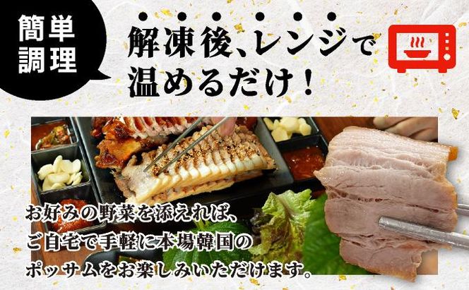 本場の味！豚肉ポッサム 250g×2|ポッサム 焼肉 豚肉 味付け肉 BBQ用 500g 小分け 冷凍 お取り寄せ ギフト セット グルメ 人気 家庭用