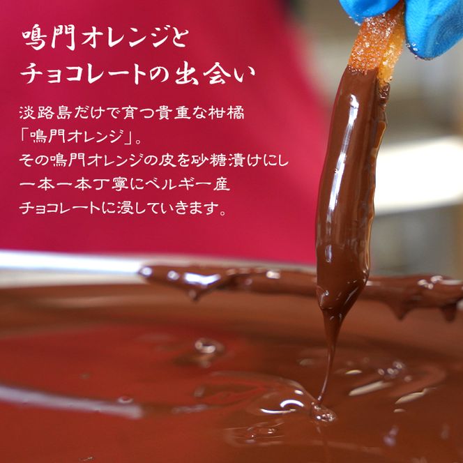 あわじオレンジスティック　4箱入