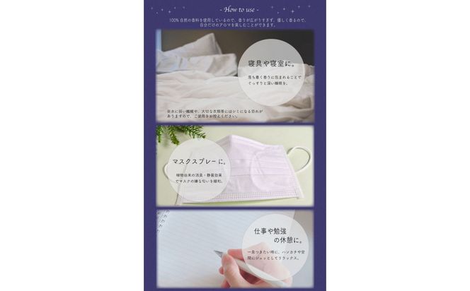 【ピロームーン】アロマスプレー 新月 満月 満ち欠け おやすみ 3本セット【 花 香り 仙台市 アロマ インテリア デザイン 室内 癒し 自然 空間 プレゼント ギフト リラックス 】 041009_HW004