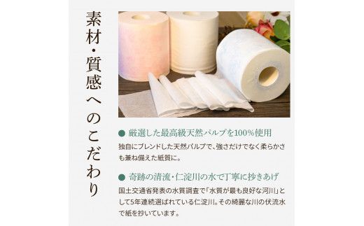 花やわらかシングル ６０ロール入り 無香料 ピュアパルプ パルプ100% 柄 花柄 すかし模様 日本製 柔らかい トイレペーパー おしゃれ かわいい 贈答 日用品 消耗品 伝統 希少 【ハヤシ商事株式会社】 [BQAD033]