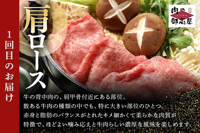 飛騨牛【定期便3回】「飛騨牛詰め合わせ定期便」 肩ロース・炭火焼豚・みそてき（豚肉の味噌漬け）冷蔵配送・しゃぶしゃぶ・すき焼き 87