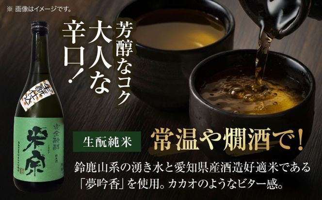 【12回定期便】 日本酒  米宗 生もと・山廃 純米酒 セット  お酒 酒 地酒 愛西市 / 青木酒造 [AEAC008]