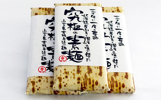 【 小豆島 】小豆島 究極の素麺　3箱セット 麺類 そうめん 