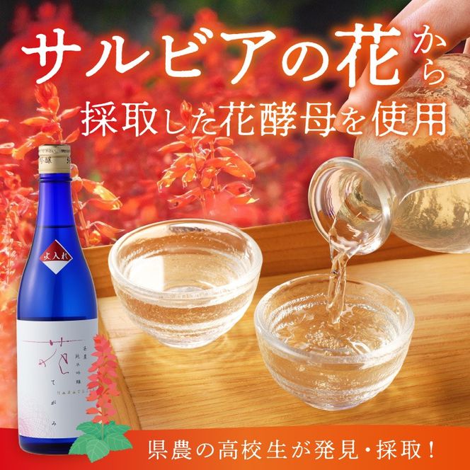 県農 花てがみ《 県農 花てがみ 地産地消 飲料 酒 アルコール 老舗酒蔵 贈り物 プレゼント 》【2400F02202】
