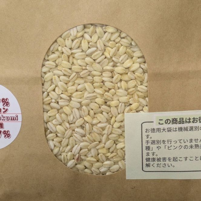 美味しさピカイチ!成分ピカイチ!もち麦は『福美』に決まり!!徳用4.3kg 