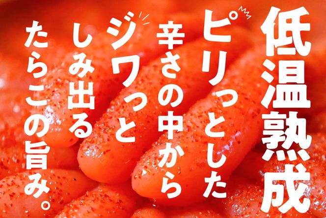 【年内配送】〈12月配送〉低温熟成辛子明太子　1本物・切子込　250g×4セット R001-012-m12