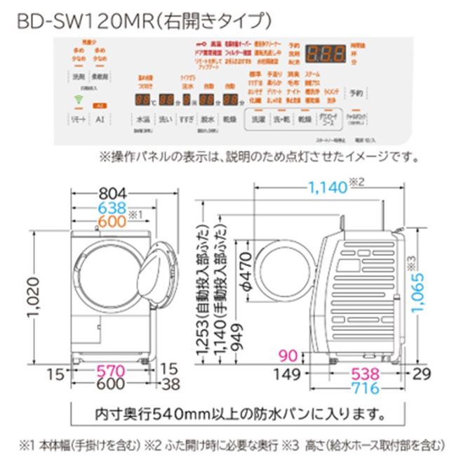 167-5-197　【ドラム式洗濯乾燥機ビックドラム】BD-SW120M R(W)【沖縄県、離島への配送不可】 【 洗濯機 HITACHI 日立 家電 茨城県 日立市 】
