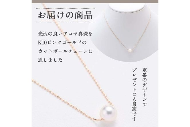 アコヤ真珠 1粒 ネックレス (7.5mm珠・K10PGチェーン40cm) 真珠 パール ネックレス フォーマル パーティー 結婚式 冠婚葬祭 大分県 佐伯市【AF14】【(有)オーハタパール】