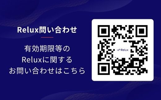 宿泊予約サイトRelux 旅行クーポン「ジ・アッタテラス クラブタワーズ」専用クーポン(60万円相当)
